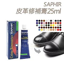 糊塗鞋匠 優質鞋材 K46 法國SAPHIR皮革修補膏(盒) 24純銀色