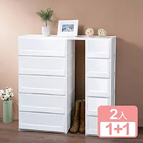 《真心良品》白色積木系統式5抽收納櫃1+1贈連接板 大─白色+小─白色