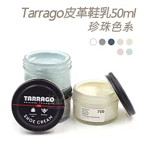 糊塗鞋匠 優質鞋材 L165PE 西班牙Tarrago皮革鞋乳50ml 【珍珠色系】 1罐 714鋼鐵灰