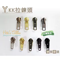 糊塗鞋匠 優質鞋材 N33 台灣製造 YKK拉鍊頭(10個/入) C04咖啡