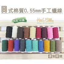 糊塗鞋匠 優質鞋材 N121 台灣製造 日式棉質0.55mm蠟線80碼(個/入) 15桃紅色