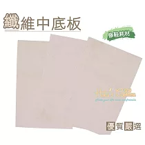 糊塗鞋匠 優質鞋材 N188 台灣製造 纖維中底板(5片/組)