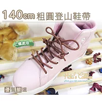 糊塗鞋匠 優質鞋材 G65 140cm粗圓登山鞋帶(4雙) A07卡其