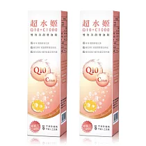 【西德 Shiteh】超水姬Q10輔酵素+C1000發泡錠(15錠裝)X2入