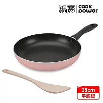 【CookPower 鍋寶】 金鑽不沾平底鍋28CM─ 玫瑰金(贈實木鏟)