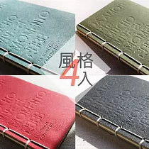 【孔夫子小姐】慢活手工綁線雙紙筆記本──自定年代 (不挑色4入超值組)