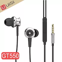 UiiSii GT550細膩動聽高音質入耳式線控耳機銀色