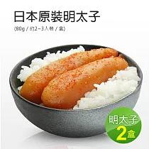 買1送1【優鮮配】日本原裝(辛)明太子(80g/盒)─任選