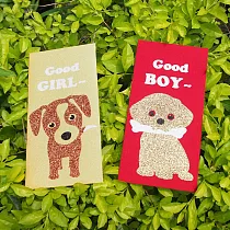 【GFSD】璀璨萬用紅包袋─【好棒棒狗兒系列─GOOD DOG 二入一組】