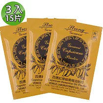 【金牌】西德紅辣椒膏精油貼布 3入