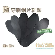 糊塗鞋匠 優質鞋材 G103 防穿刺鋼片鞋墊(1雙) 38