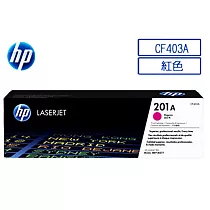 【HP】CF403A NO.201A 紅色 原廠碳粉匣