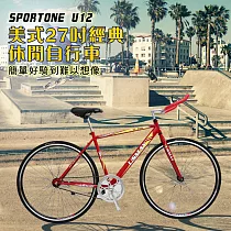 SPORTONE U12 SHIMANO倒煞車牛角把單速車 美式27吋經典休閒自行車(簡單好騎到難以想像)─紅