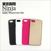 【東京御用Ninja】Apple iPhone 8(4.7吋)精緻磨砂保護硬殼(桃紅色)