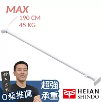 【平安伸銅】[最強款] 兩段式強化伸縮桿RTW─110 ( max 190cm / 45kg ) 最強款190cm | 鈴木太太公司貨