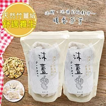 養生沐薑─竹薑絨*21入(泡腳/泡澡專用包)