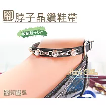 糊塗鞋匠 優質鞋材 G60 腳脖子晶鑽鞋帶(2雙) A22銀色
