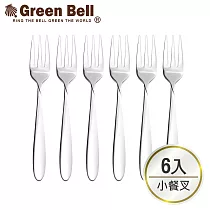 GREEN BELL綠貝304不鏽鋼餐具─小餐叉(6入)