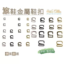 糊塗鞋匠 優質鞋材 N138 涼鞋金屬鞋扣 5個 D01銀白