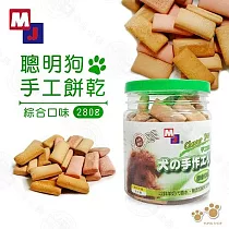 聰明狗 手工消臭餅乾 (草莓/起司/羊奶/綜合─小瓶) 純羊奶代替水 天然健康美味零食點心 綜合