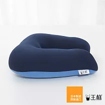 【日本王樣】王樣的U型枕 (波斯藍 ) | 鈴木太太公司貨