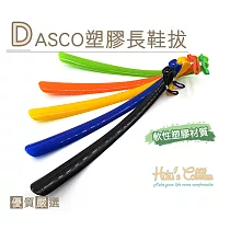 糊塗鞋匠 優質鞋材 A53 DASCO塑膠長鞋拔(1支) A06紅色