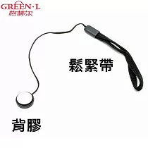 Green.L鏡頭蓋防丟繩 鏡頭保護蓋防掉繩─料號GLCS(含背膠)減少鏡頭蓋丟失適49mm 52mm 55mm 58mm 62mm 67mm 72mm 77mm 82mm…