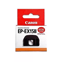 原廠Canon眼罩觀景窗增距鏡延伸器EP─EX15II(讓鼻遠離螢幕，適佳能EF眼罩的單眼相機)extender