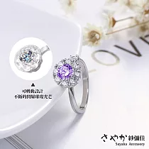 【Sayaka紗彌佳】925純銀 時光流轉鑲鑽開口戒─紫鑽