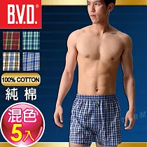BVD 100%純棉居家平織褲(混色5入組) 嚴格篩選100%棉XL彩色