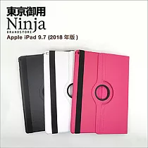 【東京御用Ninja】Apple iPad 9.7 (2018年版)專用360度調整型站立式保護皮套(黑色)
