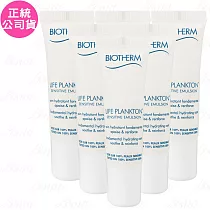 BIOTHERM 碧兒泉 奇蹟活源乖乖乳(10ml)*6(公司貨)