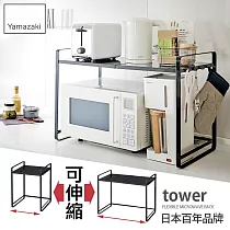 日本【YAMAZAKI】Tower 伸縮式微波爐架 (黑)