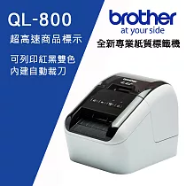 Brother QL─800 超高速 商品標示食品成分列印機