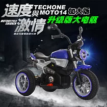 TECHONE MOTO14 HARLEY兒童仿真類哈雷電動重機摩托車/炫彩發光車輪/獨立音響系統 雙驅動童車，可外接MP3(內建早教機系統)，父母溜童神器!─藍色