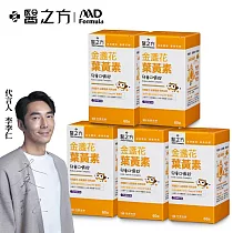 【台塑生醫】兒童金盞花葉黃素口嚼錠(60錠/瓶) 5瓶/組