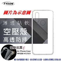 諾基亞 Nokia 3.1 高透空壓殼 防摔殼 氣墊殼 軟殼 手機殼透明