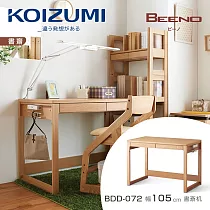 【KOIZUMI】BEENO書桌BDD─072‧幅105cm