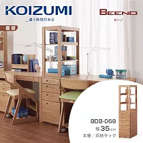 【KOIZUMI】BEENO四抽開放書櫃BDB─068