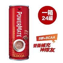 統一 PowerMate可可麥芽牛奶+B群(一箱/24瓶)