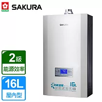 櫻花牌 16L渦輪增壓智能恆溫強制排氣熱水器(DH─1693 天然瓦斯) 限北北基桃中高配送