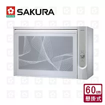 【櫻花牌】懸掛式臭氧殺菌烘碗機60cm Q─600CW。限北北基配送。