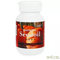 草本之家─法國南瓜籽油60粒