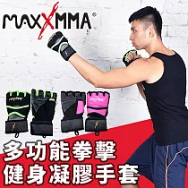 MaxxMMA 多功能拳擊健身凝膠手套 /MMA/拳擊手套/健身手套/運動手套黑綠/L