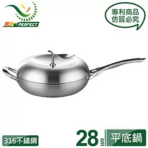 【理想牌】316蘋果型七層複合金平底鍋28cm (KH─21228)