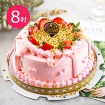 預購─樂活e棧─生日造型蛋糕─粉紅華爾滋蛋糕(8吋/顆，共1顆) 芋頭x布丁