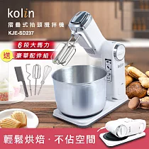 歌林kolin 創意摺疊收納抬頭式桌上攪拌機 KJE─SD237
