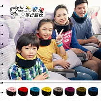 GreySa格蕾莎【全家福旅行頸枕(小)】小黃