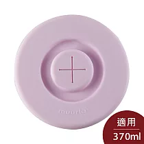 Muurla 馬克杯杯蓋 粉紅 9.5cm