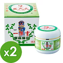 【王大夫一條根】一擦靈痠痛油膏乙類成藥 (50g) X2 酸 痛